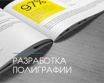 Листовки, буклеты, визитки и другая полиграфия в Студии рекламных решений st-rr.ru